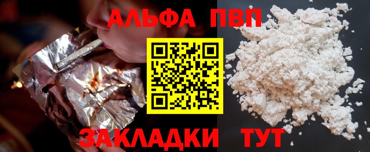 Видное  Перец  Alpha-PVP  Диски  Гашик  Гарик  Вход с VPN  Масло THC  Мефедрон  МАРИХУАНА 