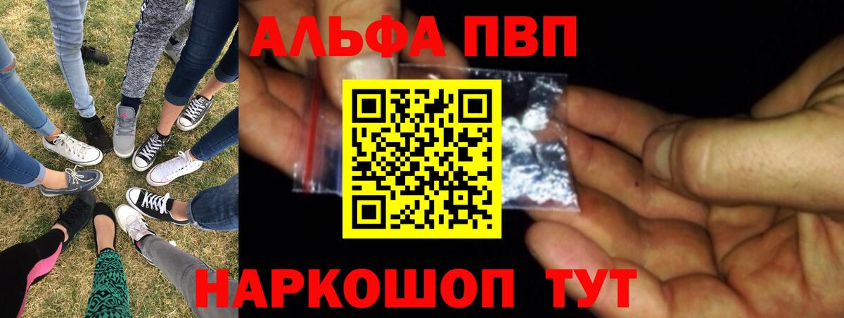 Alpha PVP крисы CK  APVP СК  APVP крисы CK  Видное  Вход с VPN 