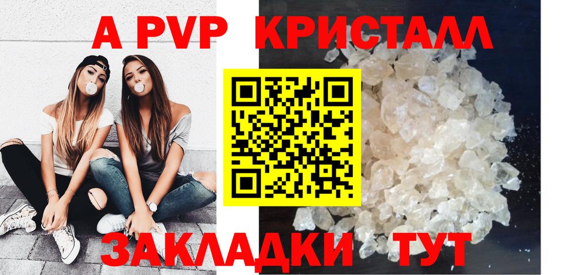 Alpha PVP VHQ  где найти   Alfa_PVP крисы CK  Альфа ПВП VHQ  Видное 