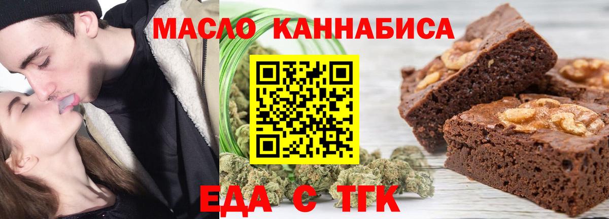 Cannafood марихуана Видное