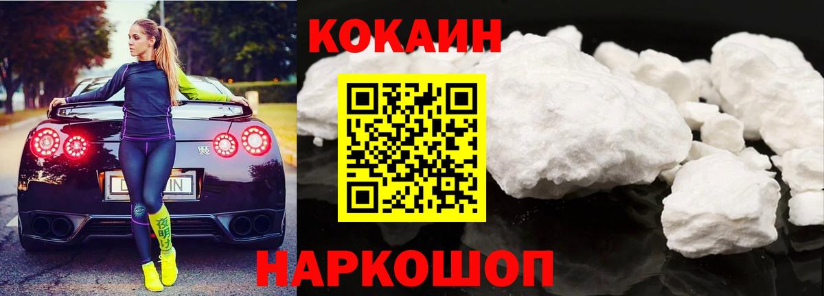 COCAIN  КОКАИН Перу  Вход с VPN  Видное  где можно купить   Cocaine VHQ 