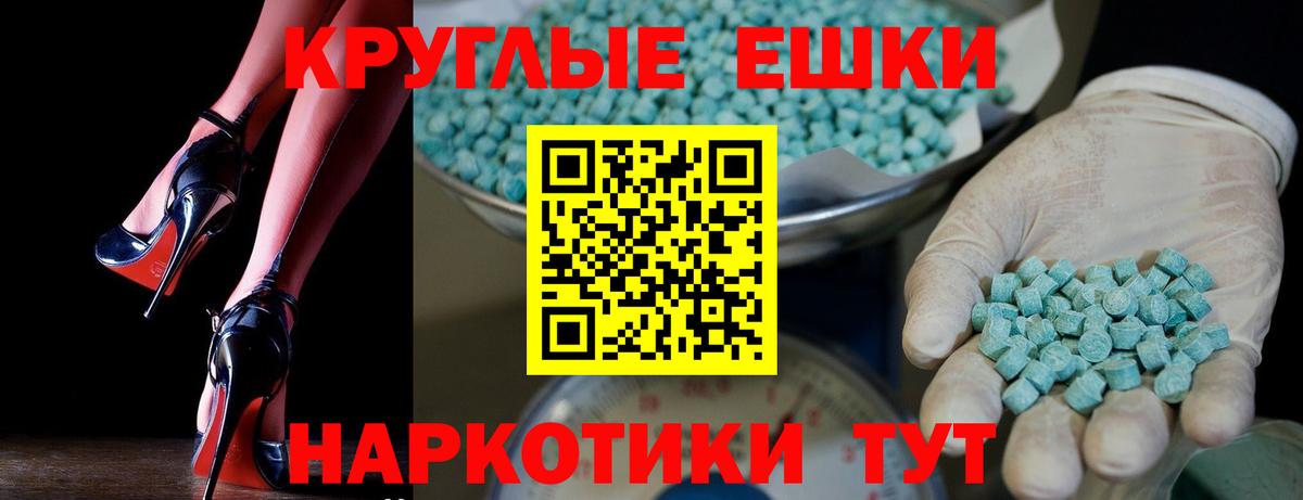 Ecstasy ешки  Вход с VPN  Экстази  Видное  Экстази 99% 