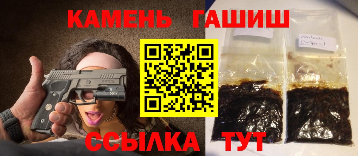 ГАШ Premium  Гашиш  ГАШ 40% ТГК  Видное  Вход с VPN 