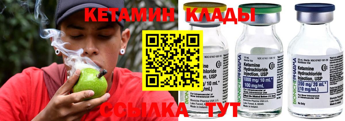 Кетамин ketamine Видное