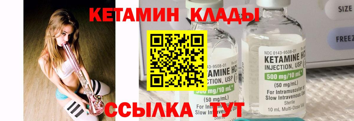 КЕТАМИН ketamine  Видное  КЕТАМИН VHQ 