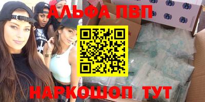 синтетический гашиш Балаково