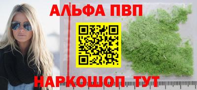 синтетический гашиш Балаково