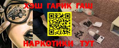 гашиш Бийск