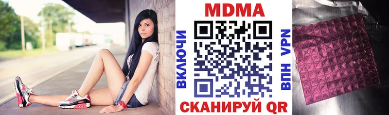 MDMA кристаллы  магазин продажи наркотиков  Видное 
