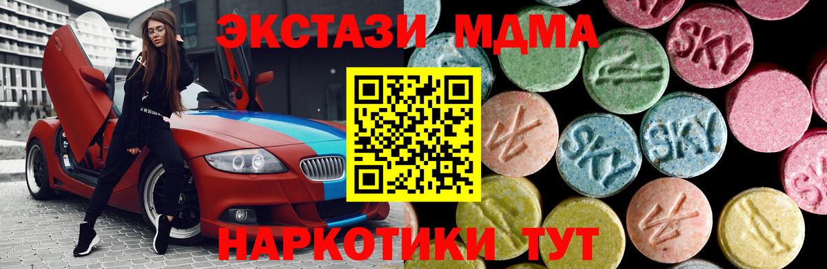 MDMA crystal  МДМА  Видное  МДМА кристаллы 