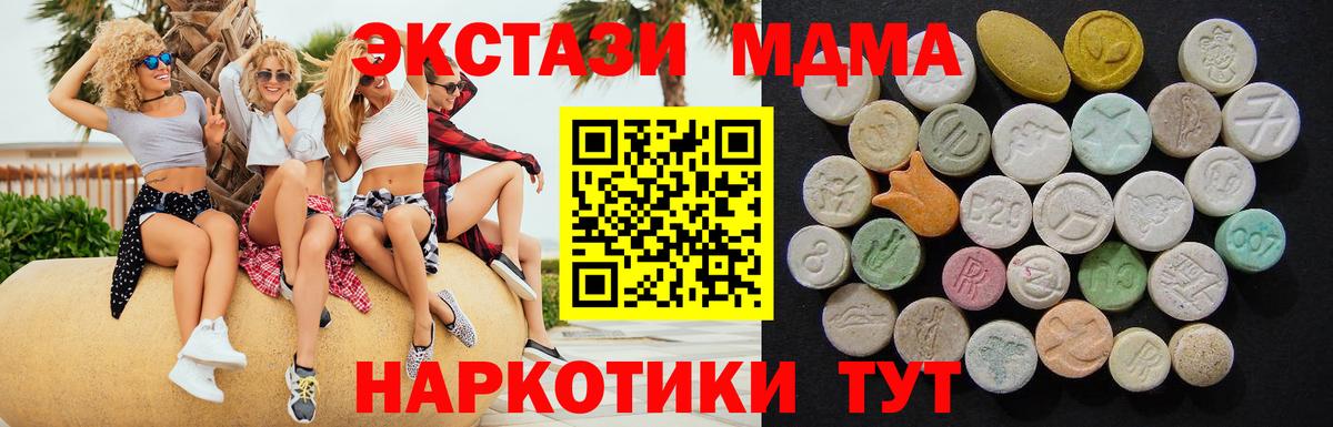 МДМА молли  Вход с VPN  МДМА молли  Видное 