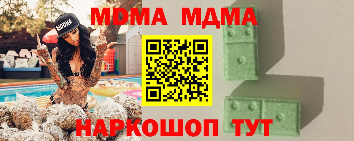 МДМА Molly Видное