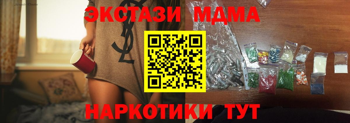 МДМА Molly Видное