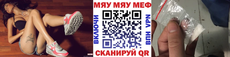 Меф мяу мяу  магазин    Видное 
