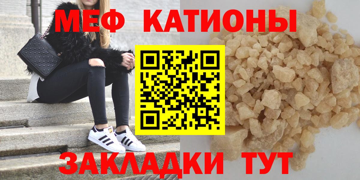 МЕФ  Меф 4 MMC  Меф  Видное  МЕФ VHQ 