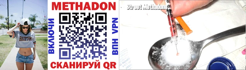 МЕТАДОН methadone  мега сайт  Видное 