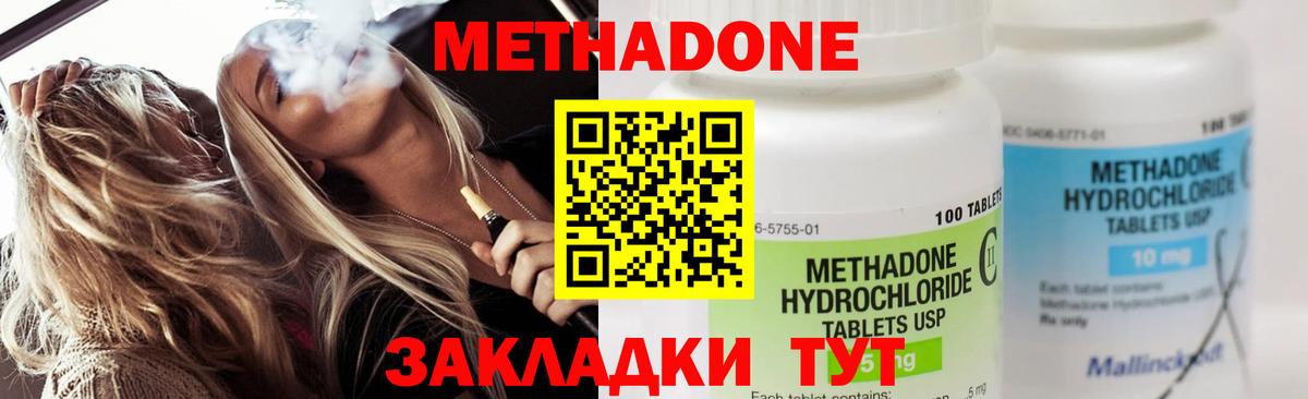 МЕТАДОН VHQ  площадка какой сайт  Вход с VPN  Видное  МЕТАДОН VHQ 