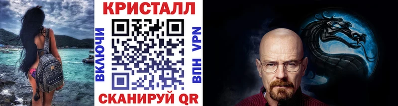 Метамфетамин кристалл  Видное 