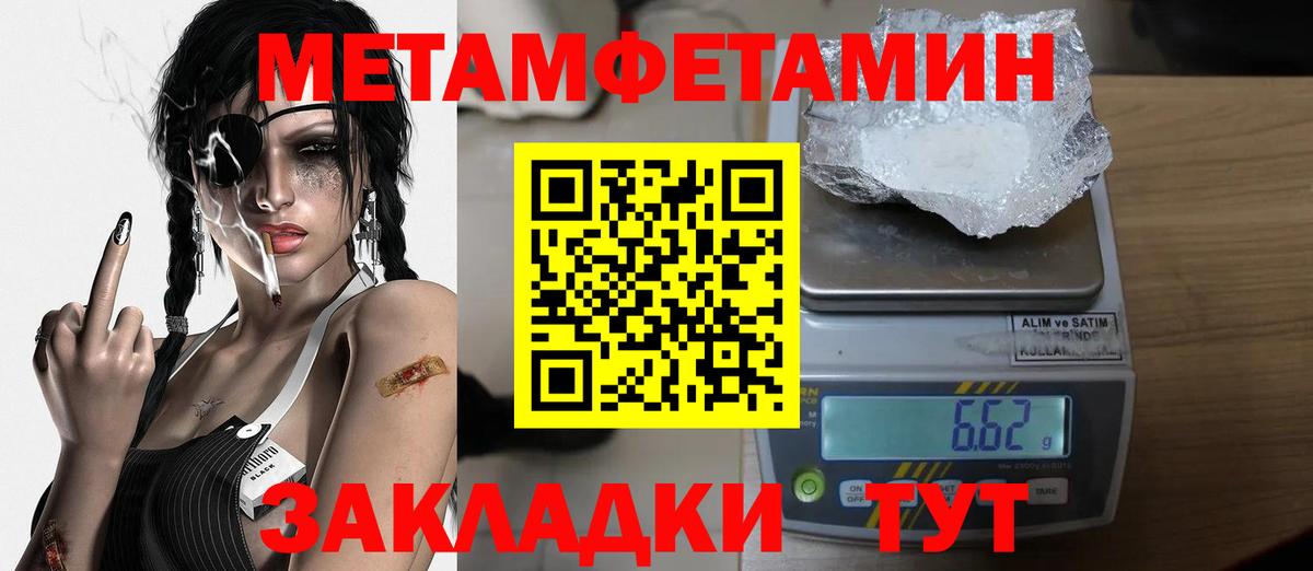 МЕТАМФЕТАМИН пудра Видное