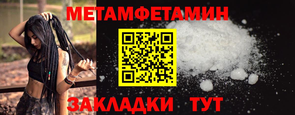 Метамфетамин Methamphetamine Видное