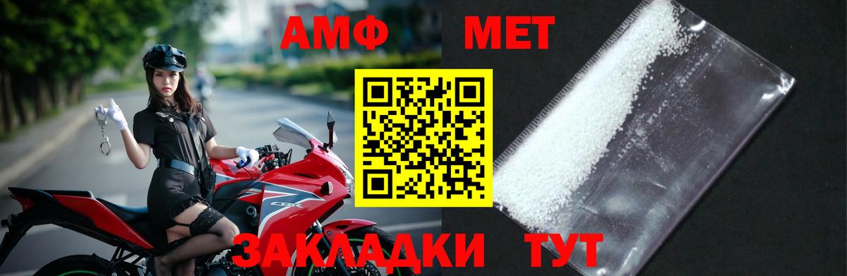 Метамфетамин винт  Вход с VPN  Видное 