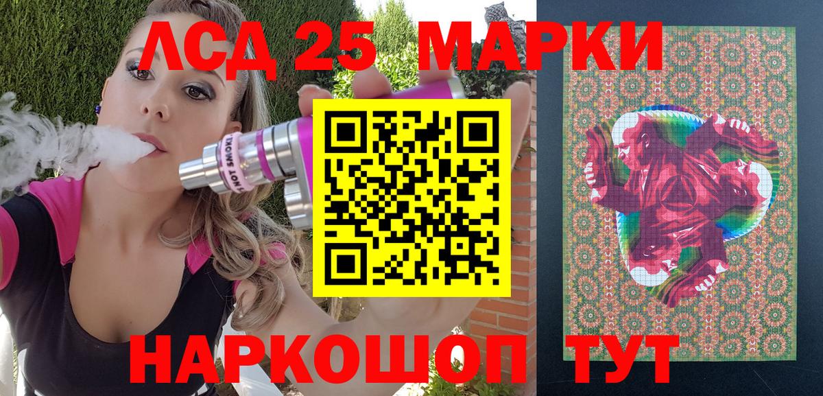 Марки 25I-NBOMe 1,5мг  Наркотические марки  Видное  Марки 25I-NBOMe 1,5мг 