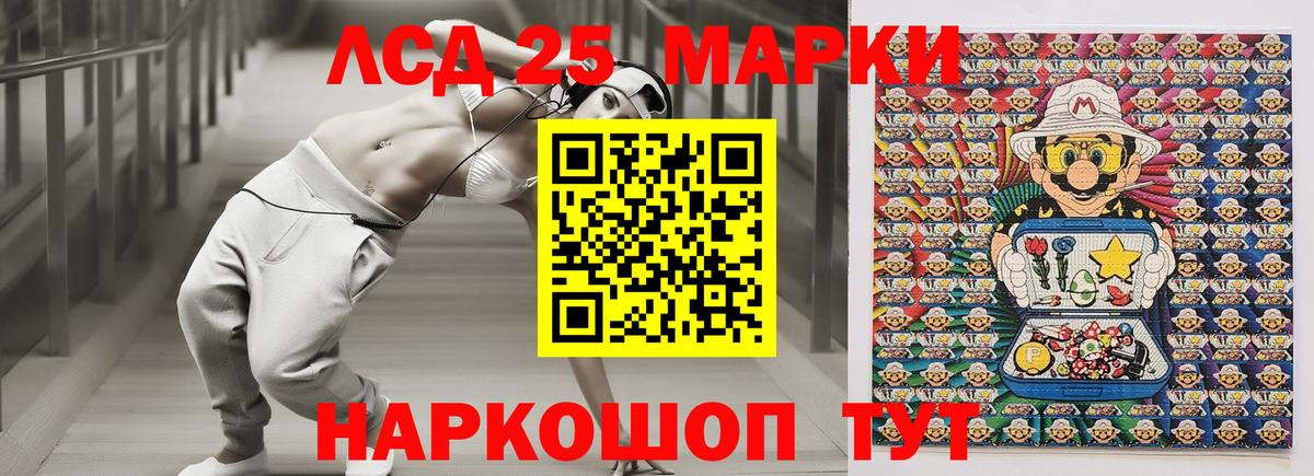 Видное  Марки NBOMe 1,5мг  Вход с VPN 
