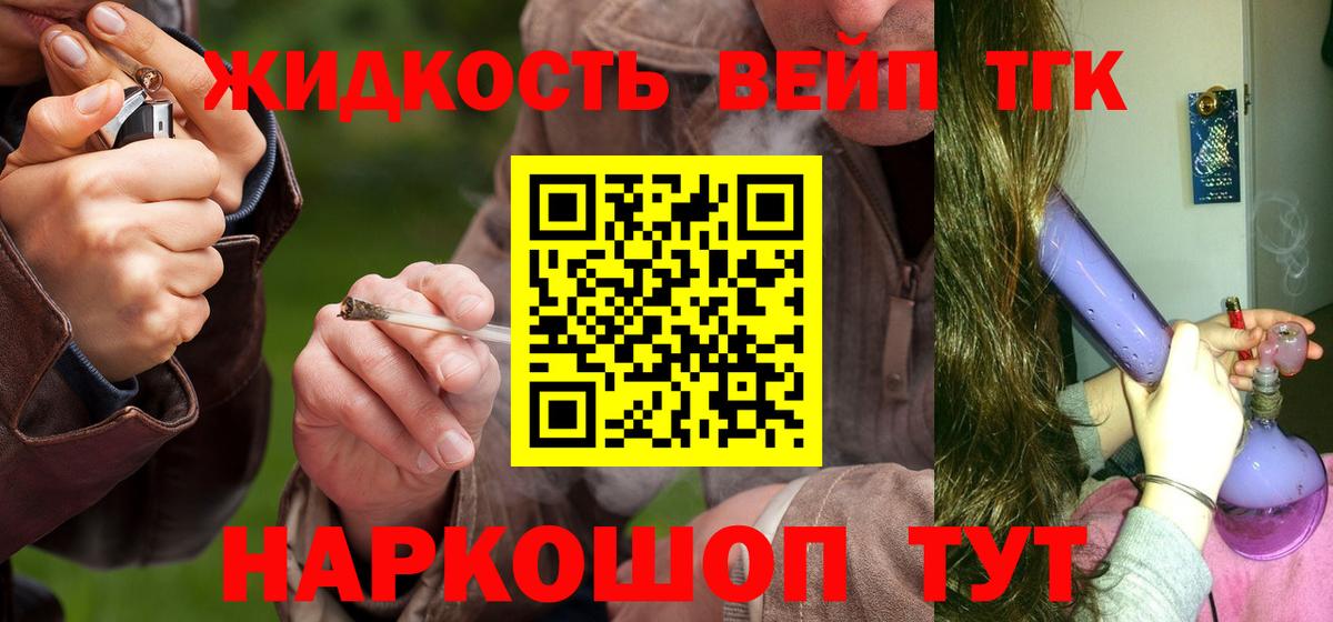 Дистиллят ТГК жижа  Вход с VPN  Видное 