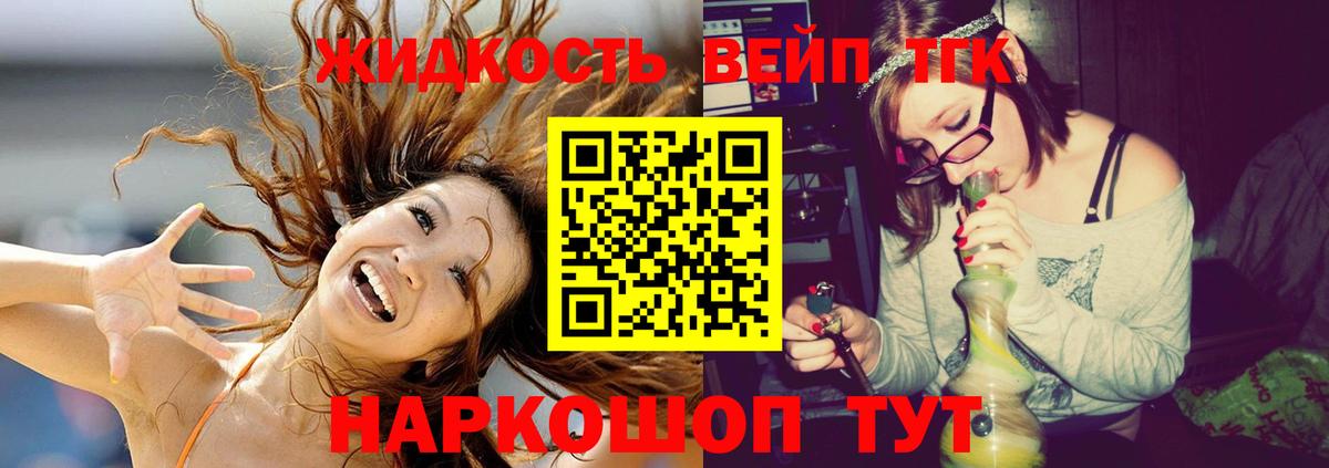 Дистиллят ТГК гашишное масло  Видное 