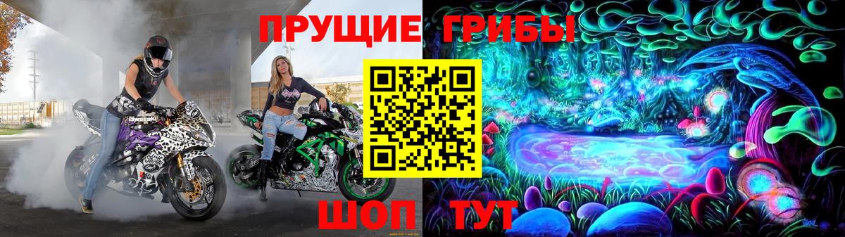Меф Видное